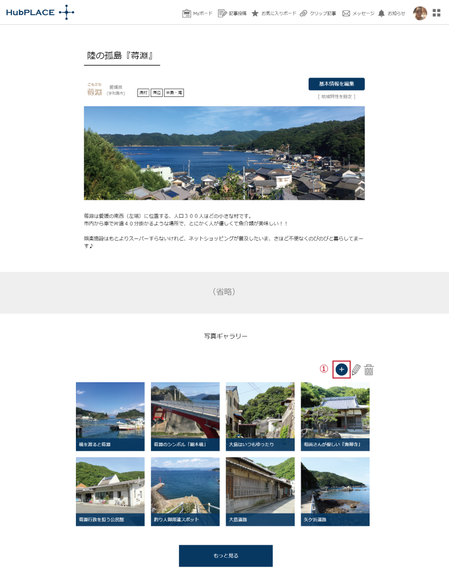 写真ギャラリー追加