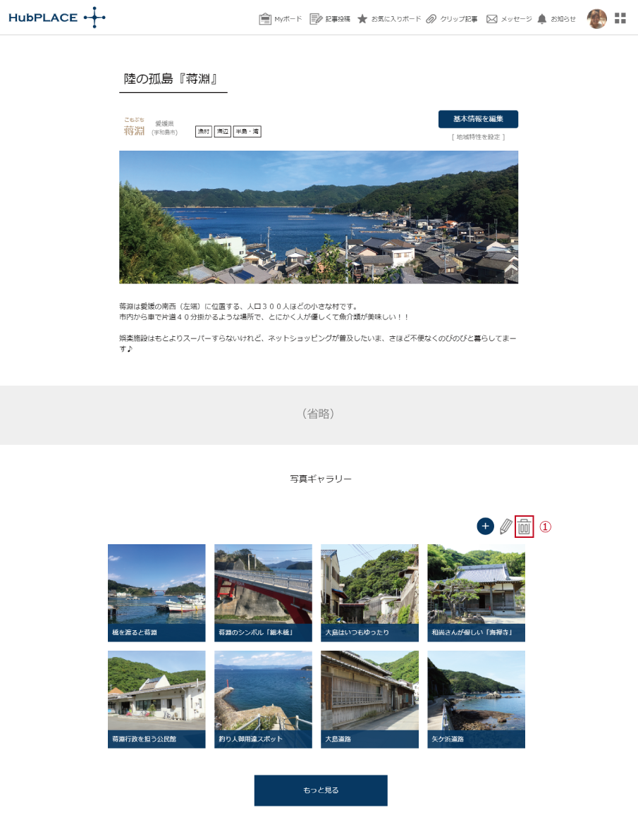 写真ギャラリー削除