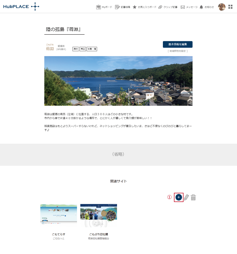 関連サイトギャラリー追加