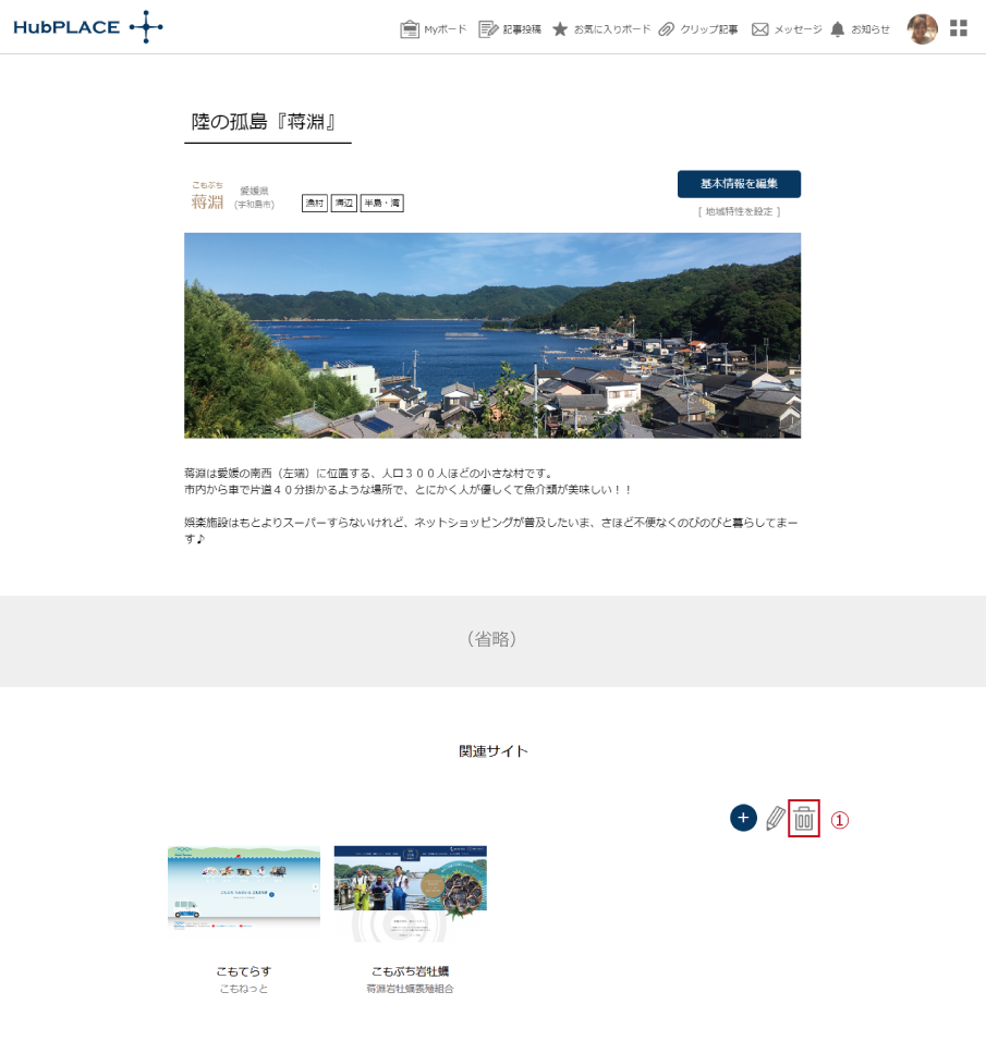 関連サイトギャラリー削除