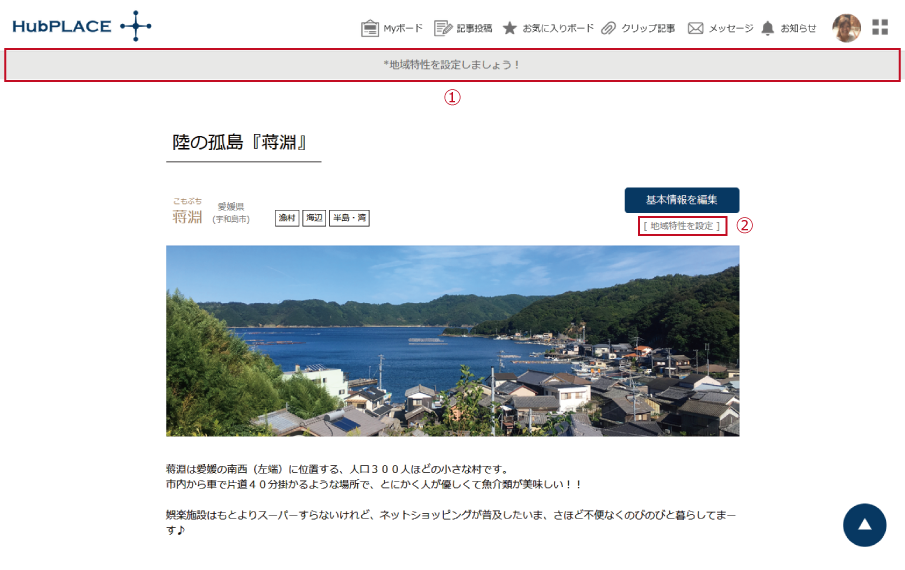 特性情報