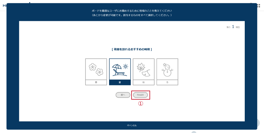 特性情報