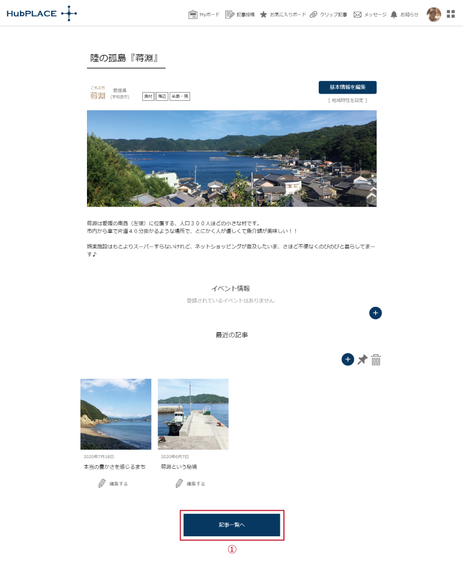 記事ラベル編集