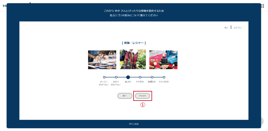 カテゴリ嗜好設定