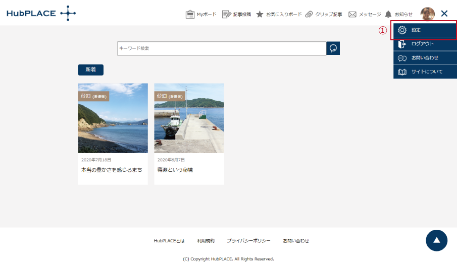 設定リンク