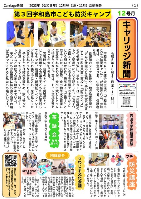 2023年12月号
