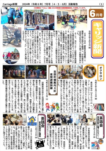 2024年7月号