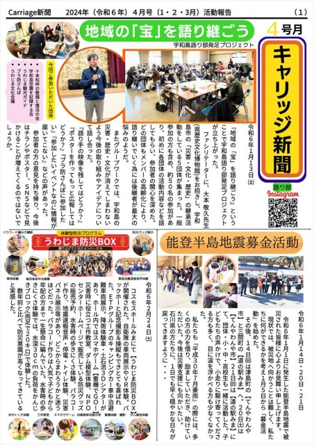 2024年4月号