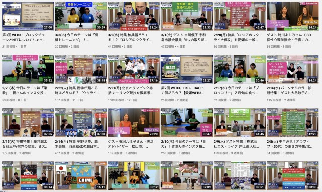 えひめスマートTV　YouTubeページ