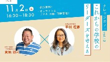 QUEST EDUCATION