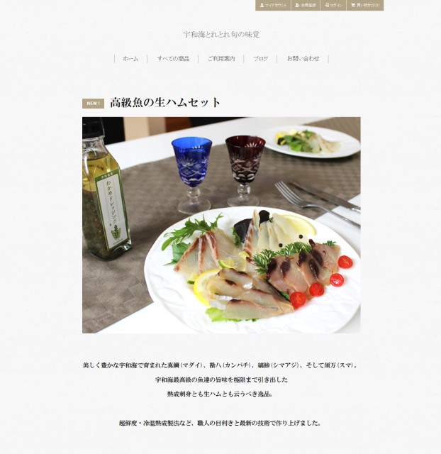 高級魚の生ハムセット