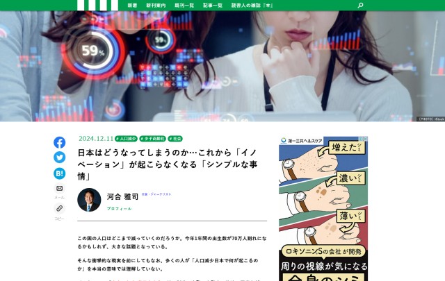 日本はどうなってしまうのか…これから「イノベーション」が起こらなくなる「シンプルな事情」