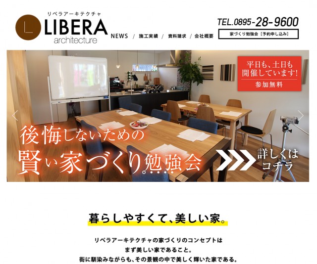 LIBERAアーキテクチャ
