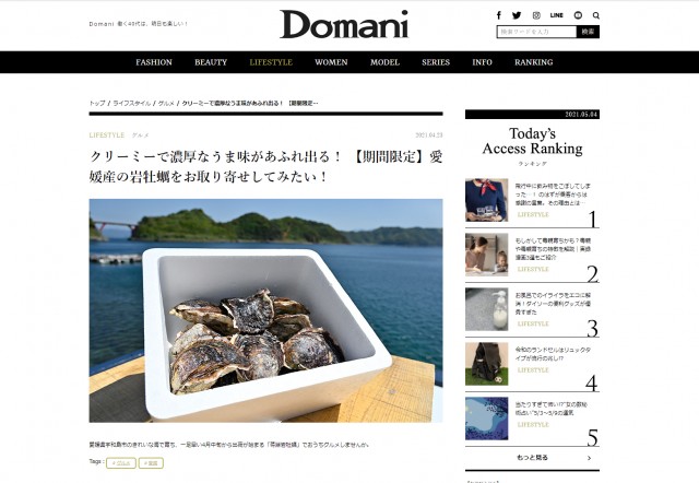 Domani (ドマーニ）