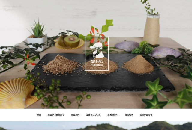 蒋淵藻塩-KOMOBCUHI SALT-